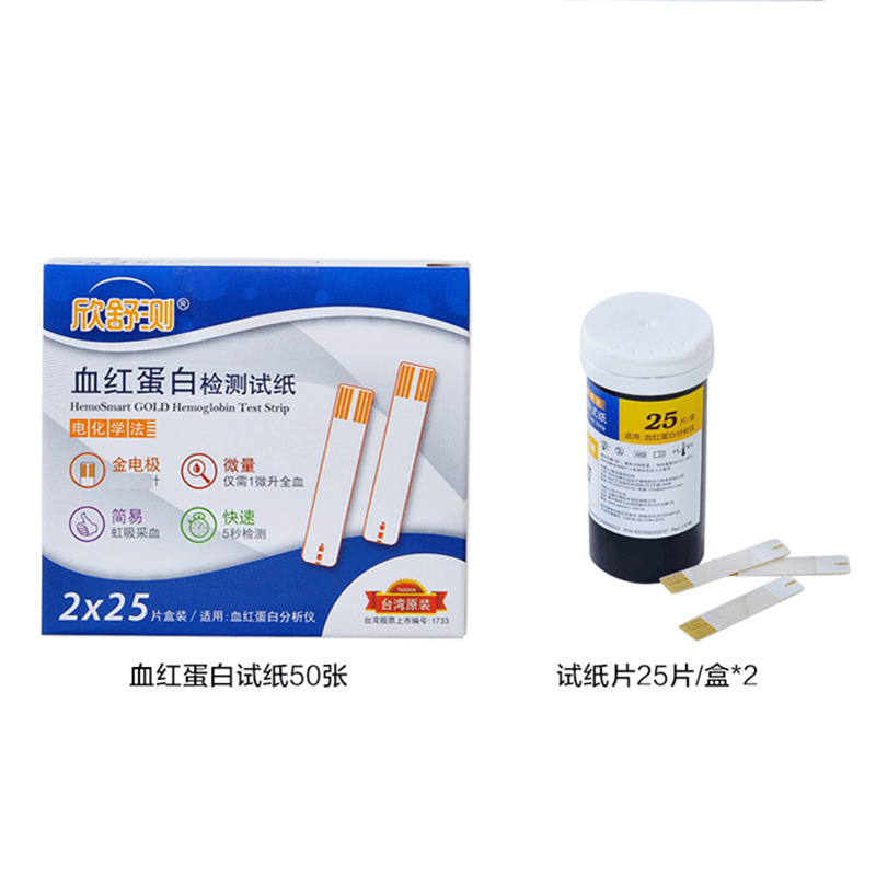 Vinmax Hemoglobin Analyzer Anemia Detector Hemoglobin Test Medical HB Measurement